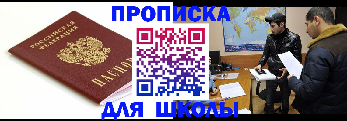 временная регистрация госуслуги в Заозёрске