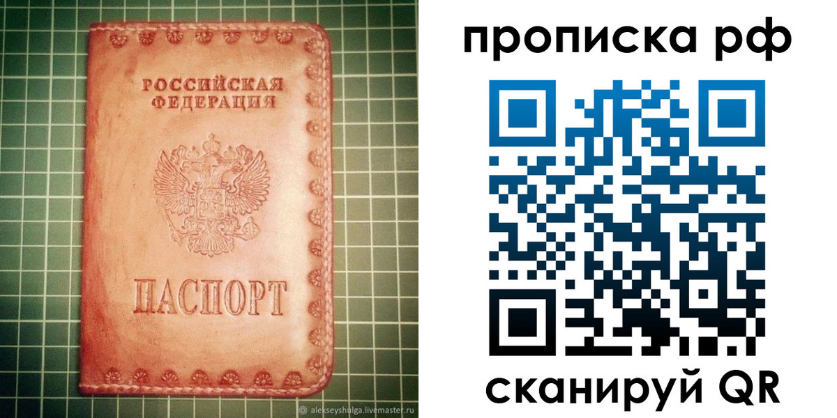 найти адрес прописки в Заозёрске