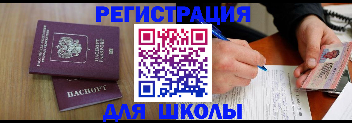 пропишу в квартире в Заозёрске