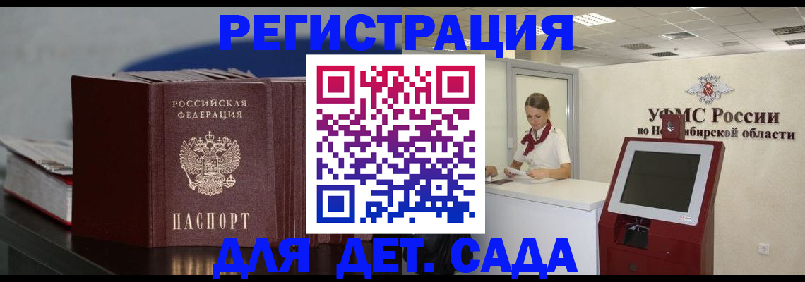 временная регистрация поиск в Заозёрске