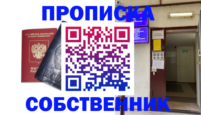 прописка иностранных граждан в Заозёрске
