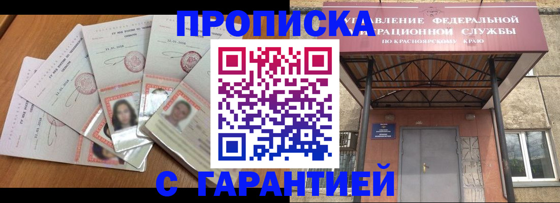 временная регистрация для всех в Заозёрске